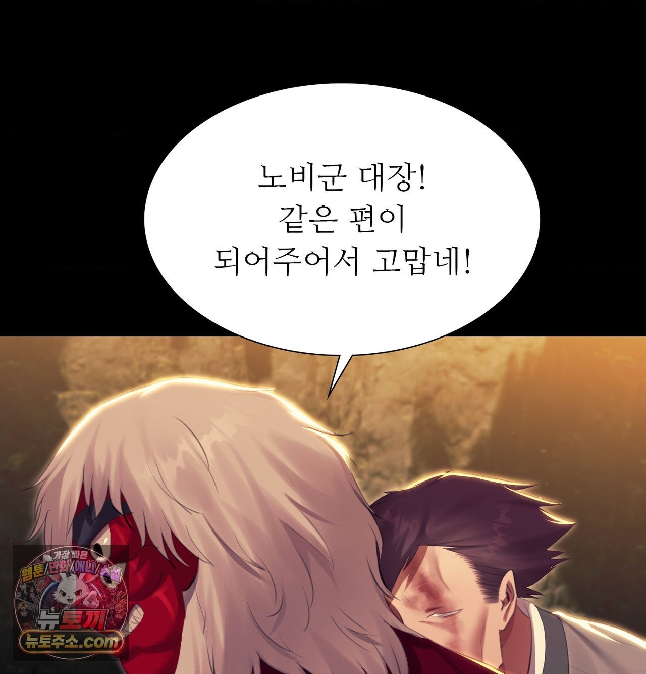 18+ Madam Raw Chapter 186 page 8
