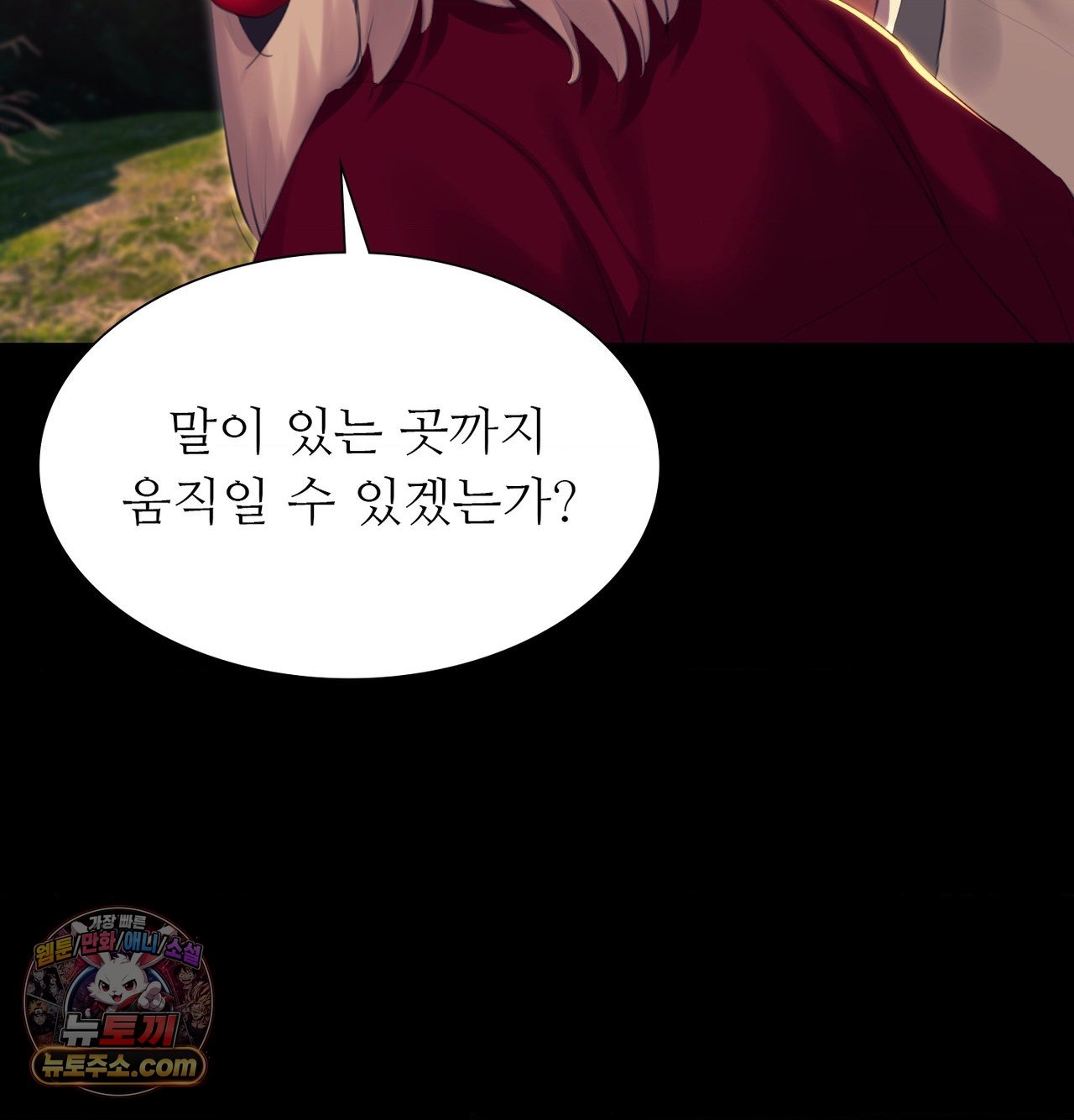 18+ Madam Raw Chapter 186 page 9