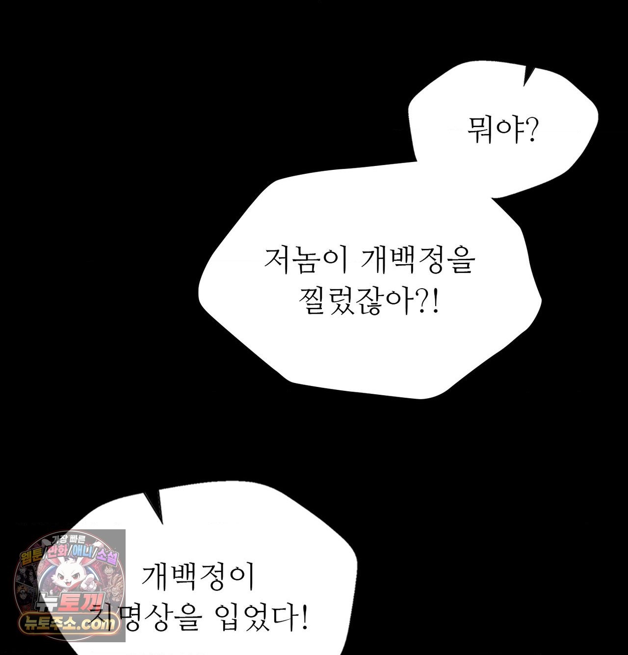 18+ Madam Raw Chapter 186 page 18