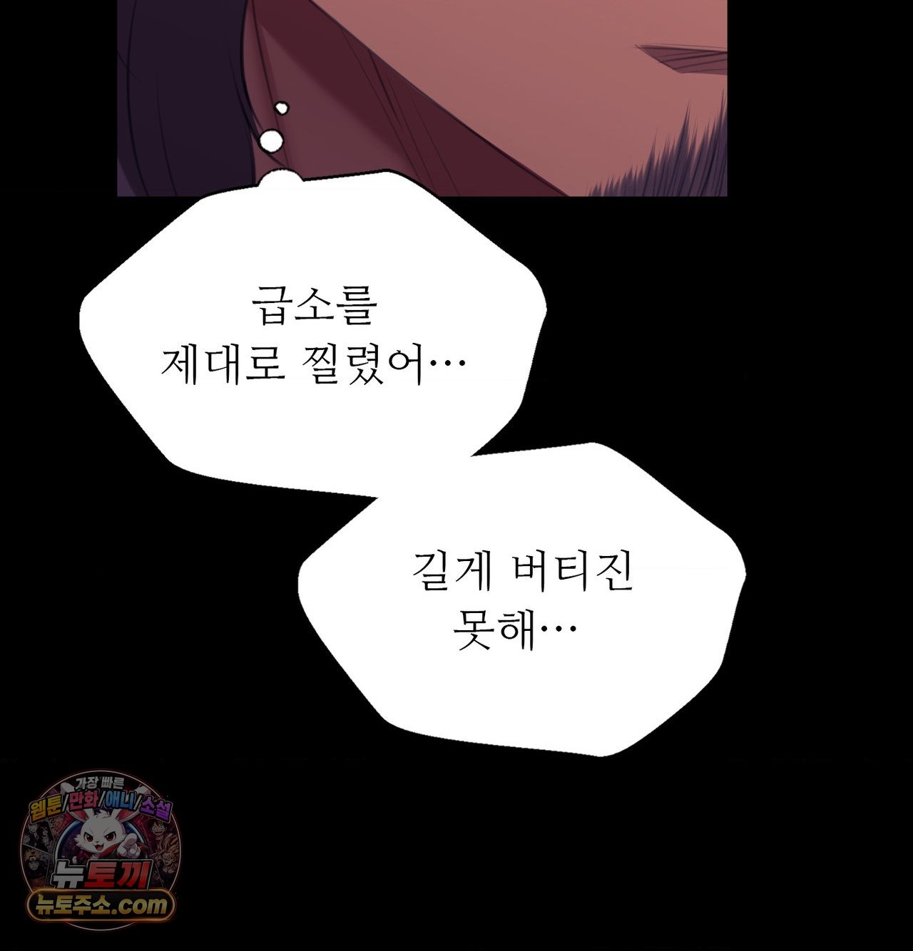 18+ Madam Raw Chapter 186 page 20
