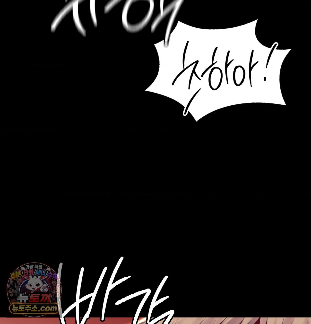 18+ Madam Raw Chapter 186 page 24