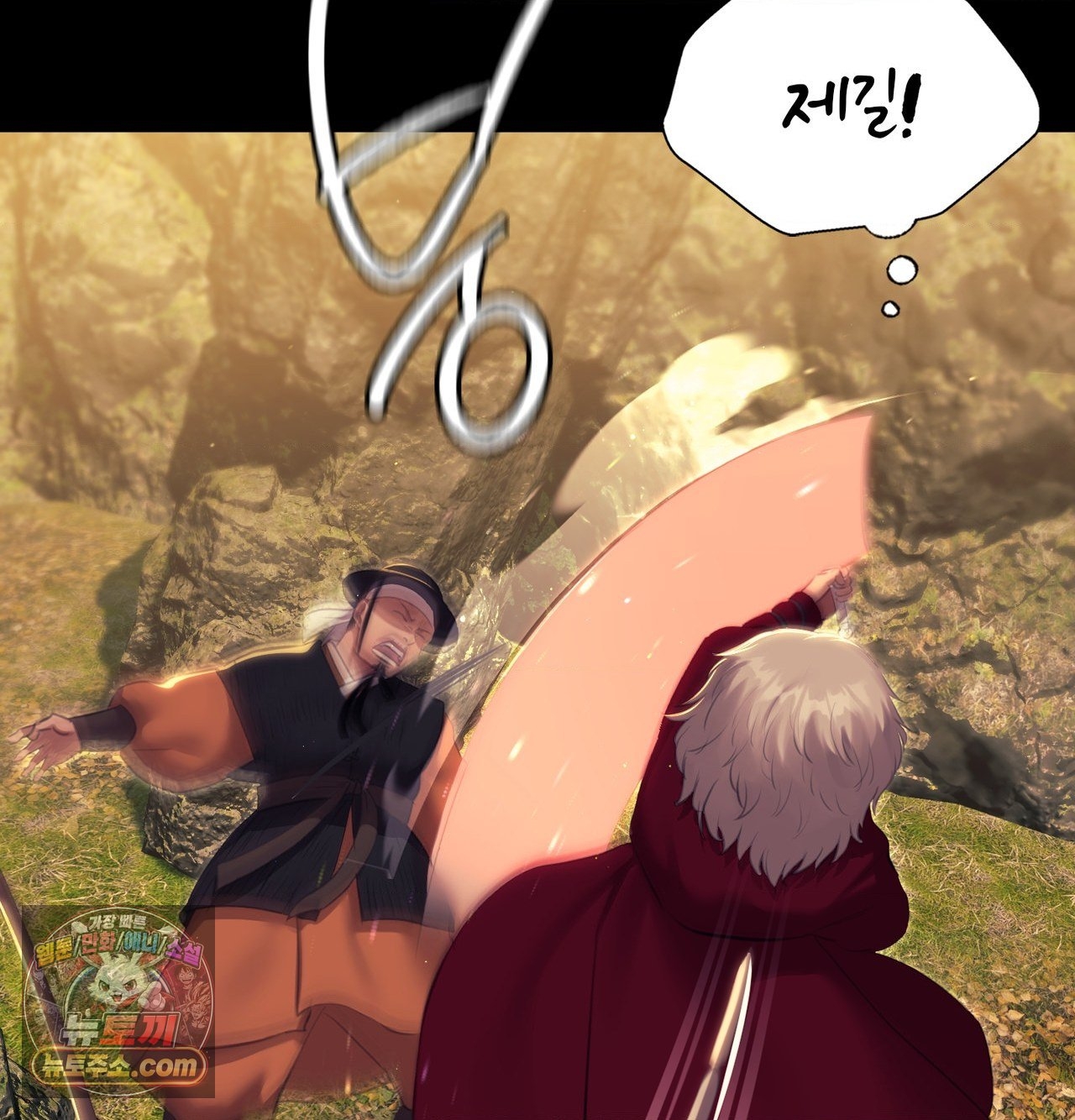 18+ Madam Raw Chapter 186 page 26