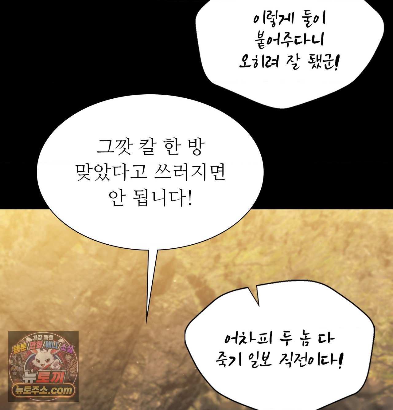 18+ Madam Raw Chapter 186 page 30