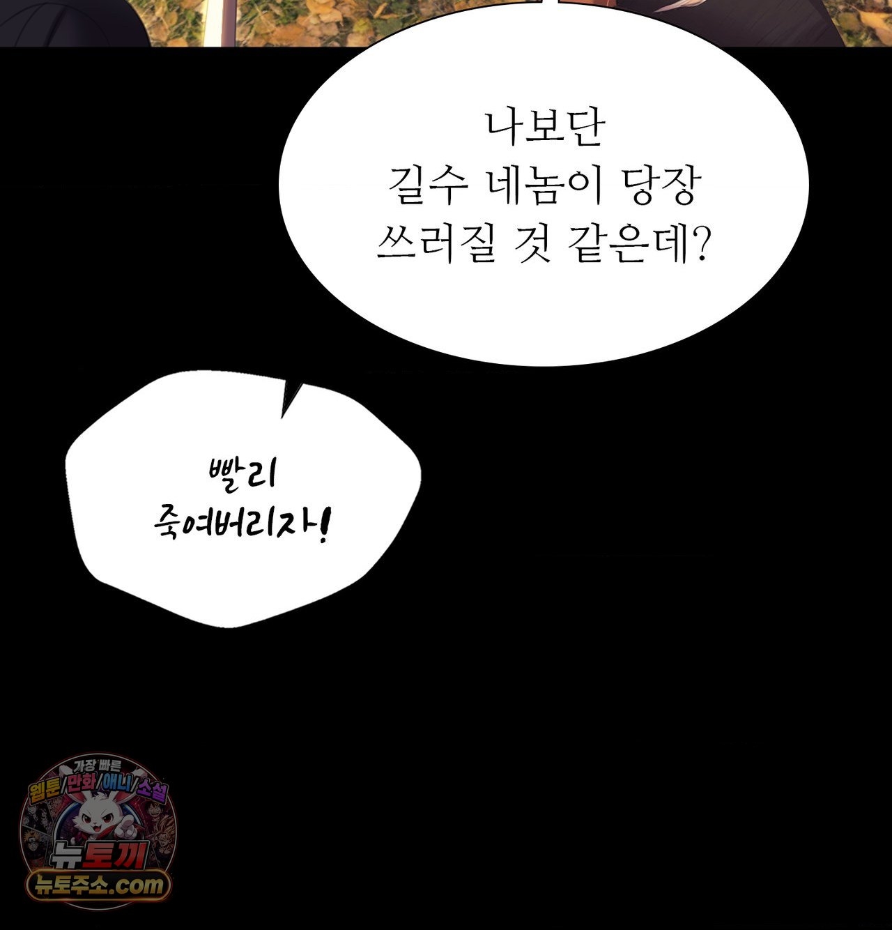 18+ Madam Raw Chapter 186 page 32