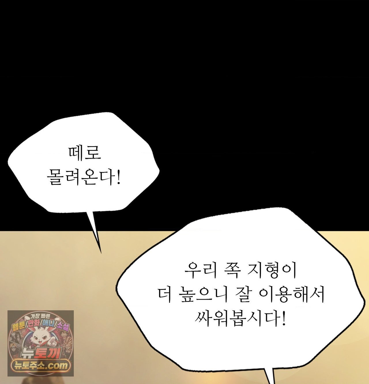 18+ Madam Raw Chapter 186 page 37