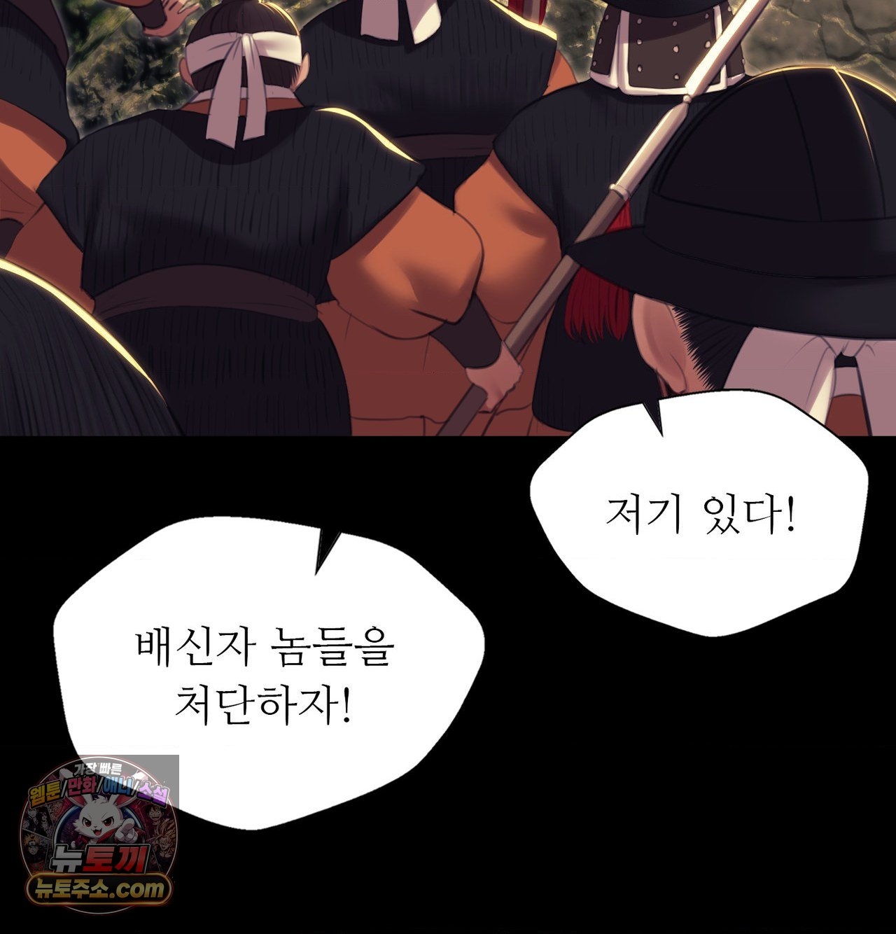 18+ Madam Raw Chapter 186 page 39