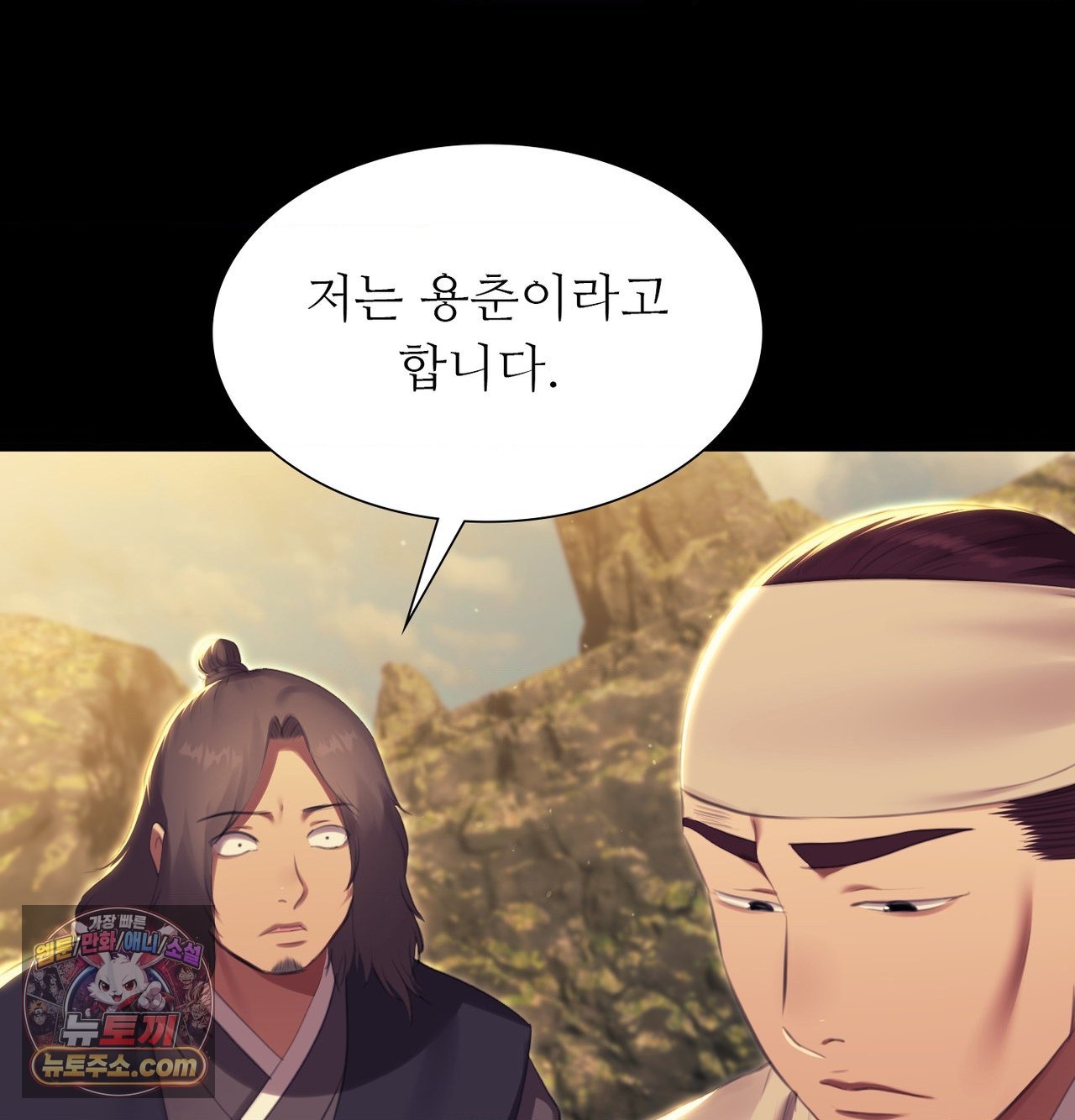 18+ Madam Raw Chapter 186 page 42