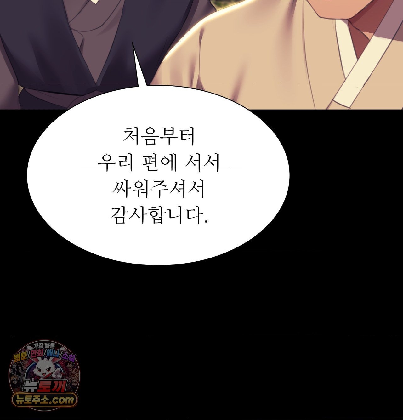 18+ Madam Raw Chapter 186 page 43