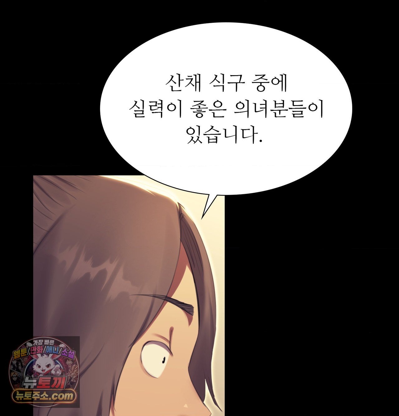 18+ Madam Raw Chapter 186 page 44