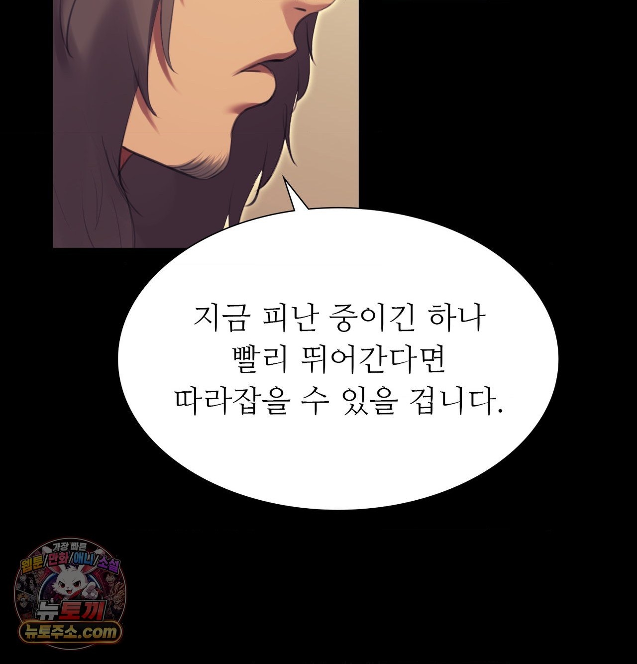 18+ Madam Raw Chapter 186 page 45