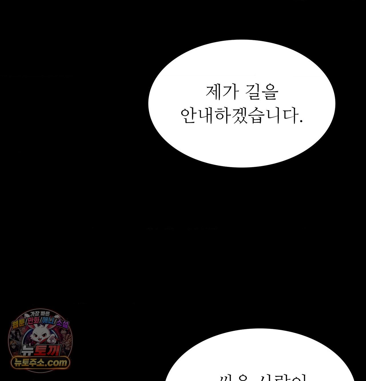 18+ Madam Raw Chapter 186 page 46