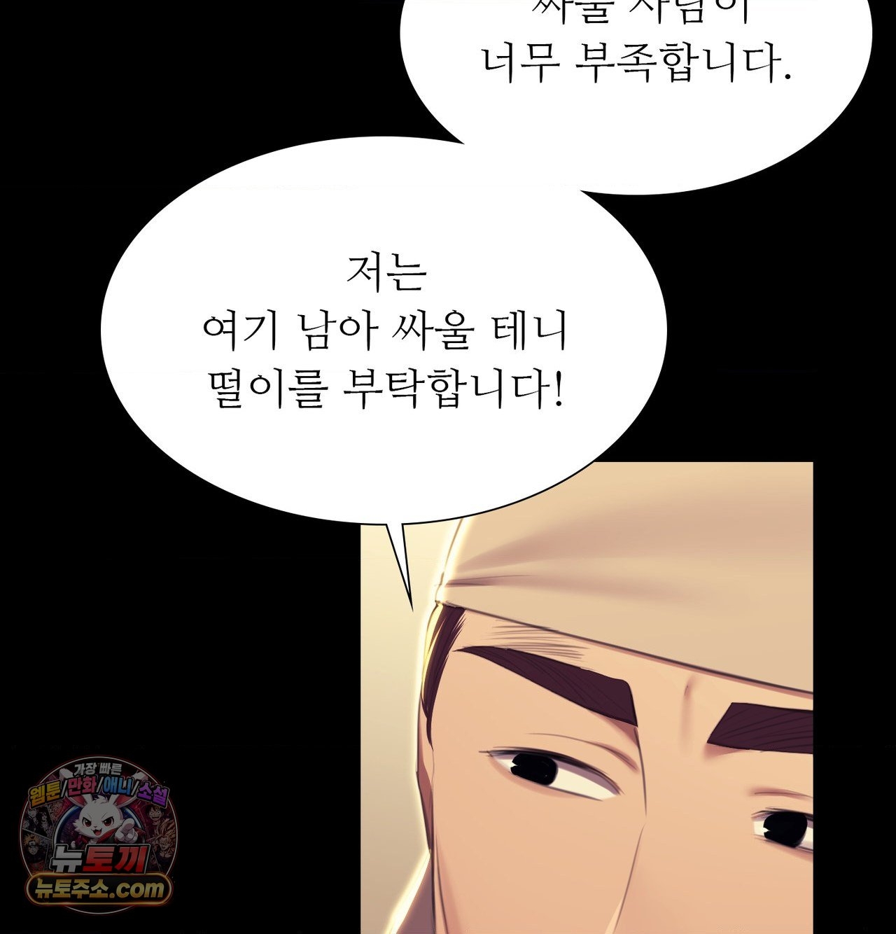 18+ Madam Raw Chapter 186 page 47