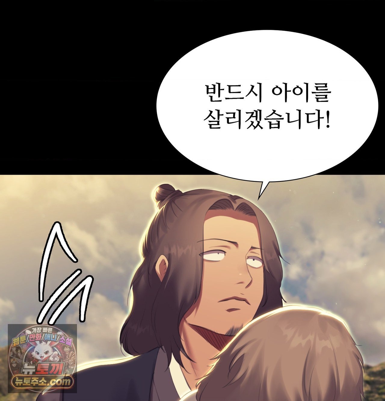 18+ Madam Raw Chapter 186 page 49