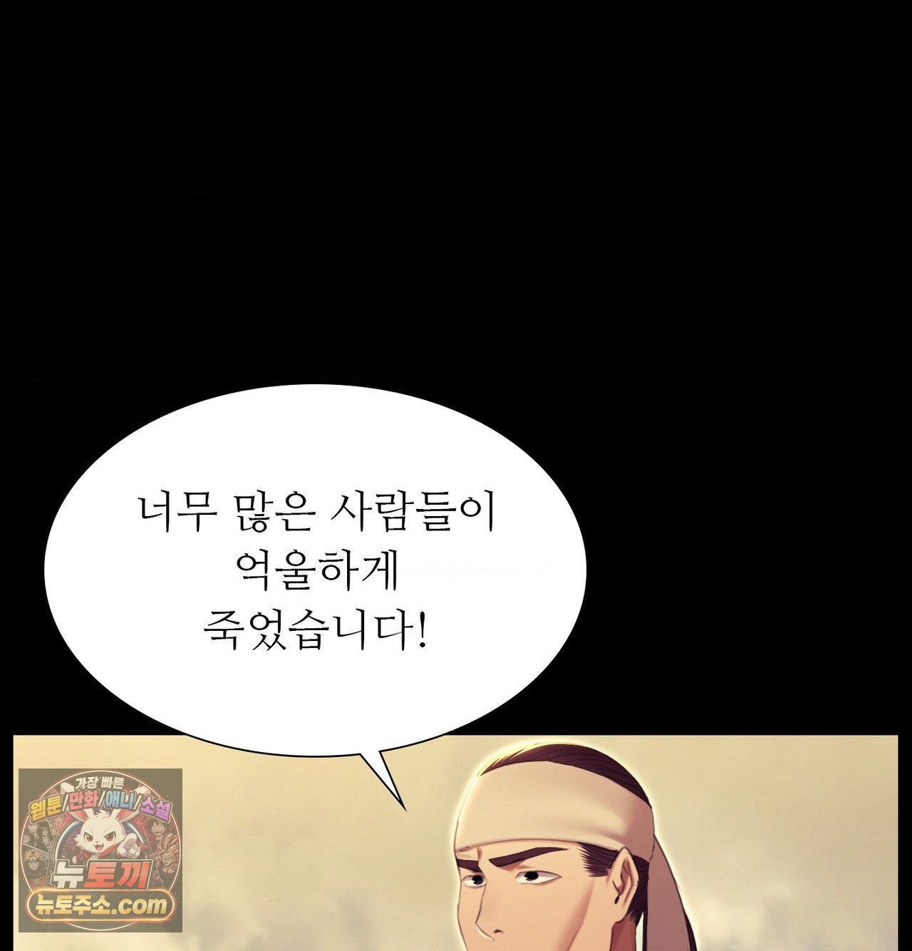 18+ Madam Raw Chapter 186 page 52