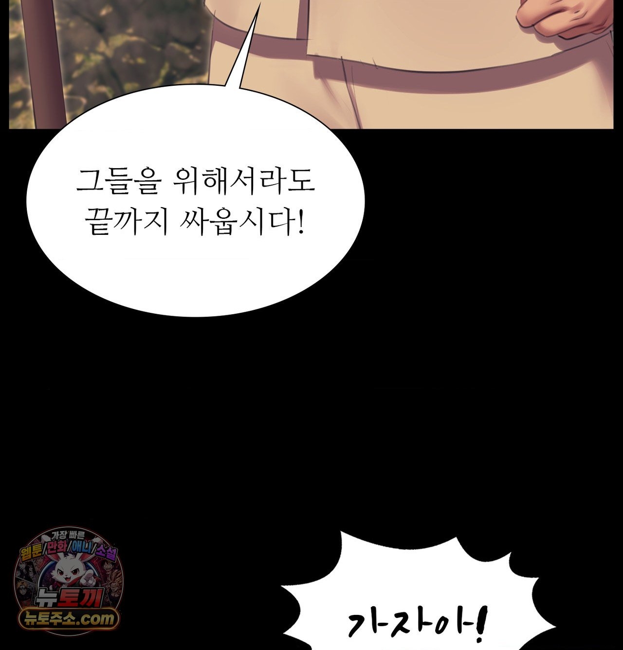 18+ Madam Raw Chapter 186 page 54