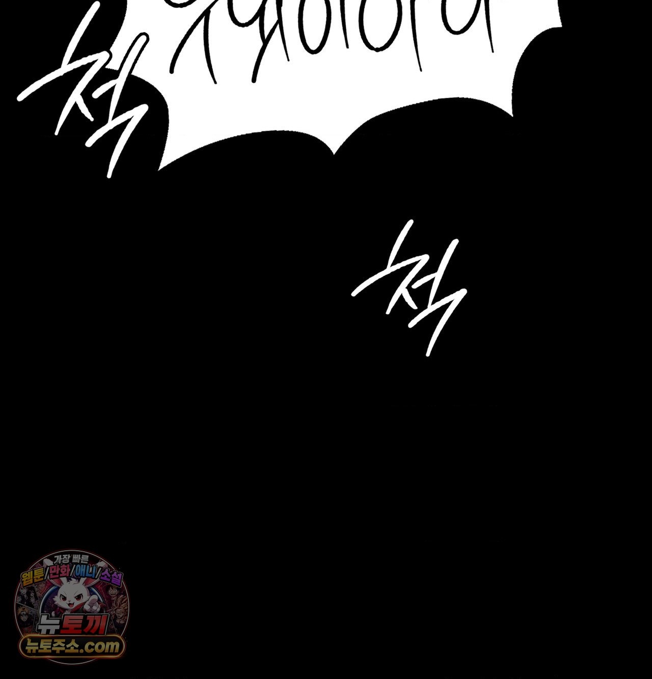 18+ Madam Raw Chapter 186 page 57