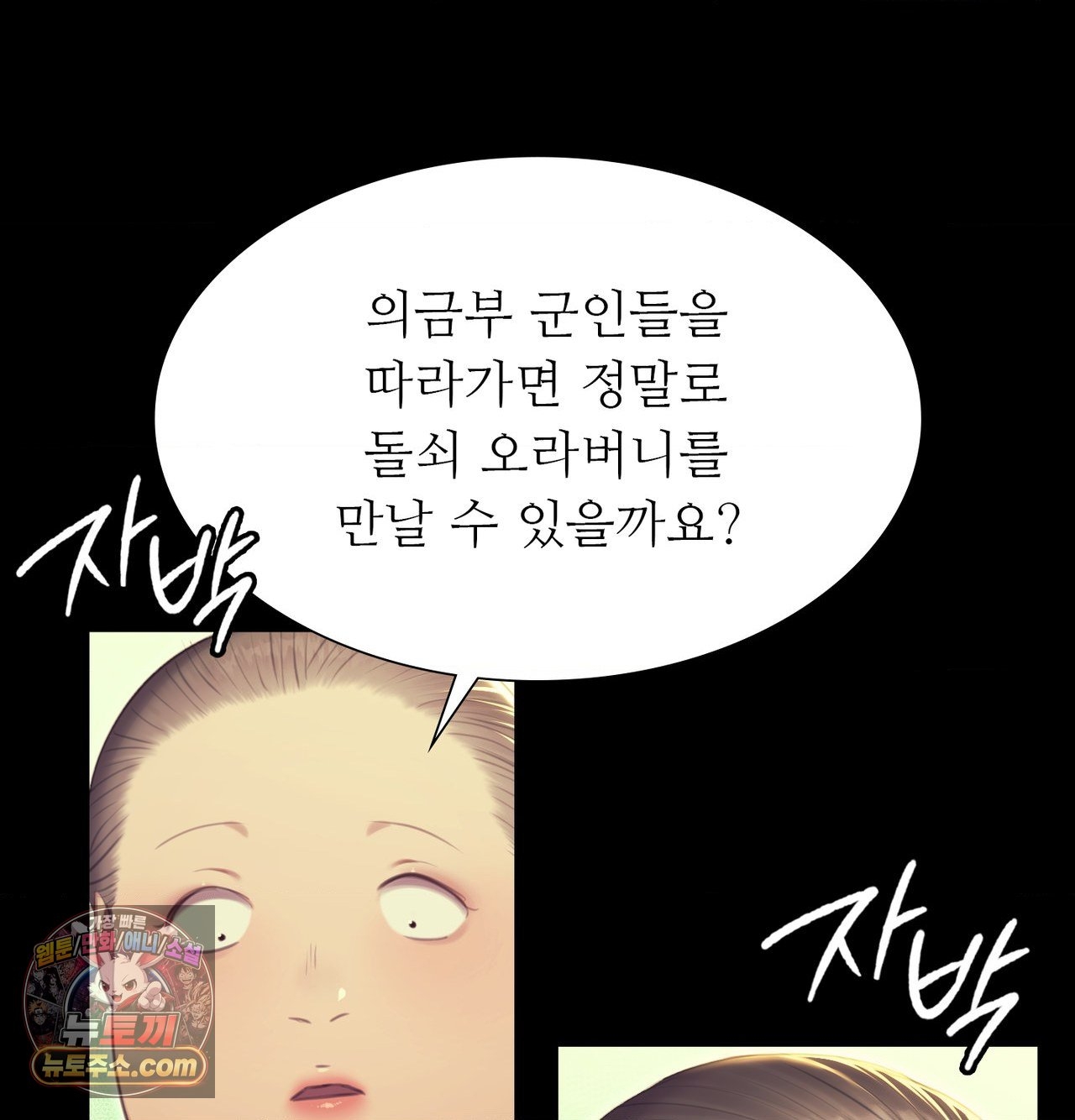 18+ Madam Raw Chapter 186 page 68