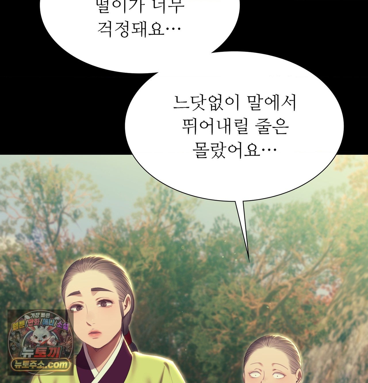 18+ Madam Raw Chapter 186 page 71