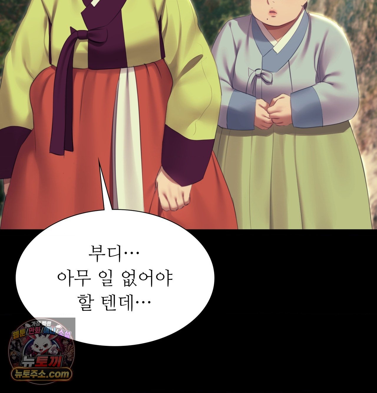 18+ Madam Raw Chapter 186 page 72