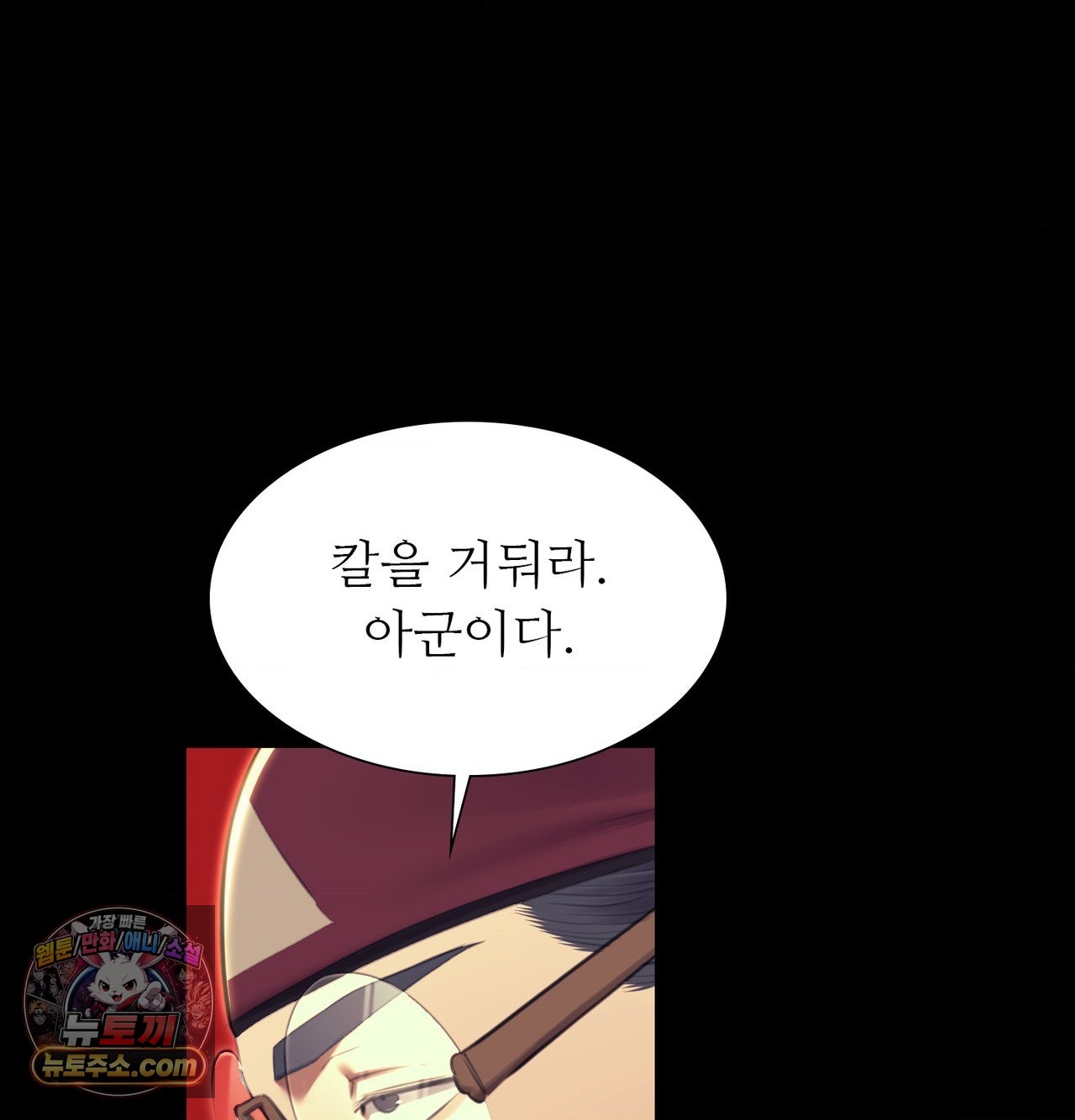 18+ Madam Raw Chapter 186 page 80