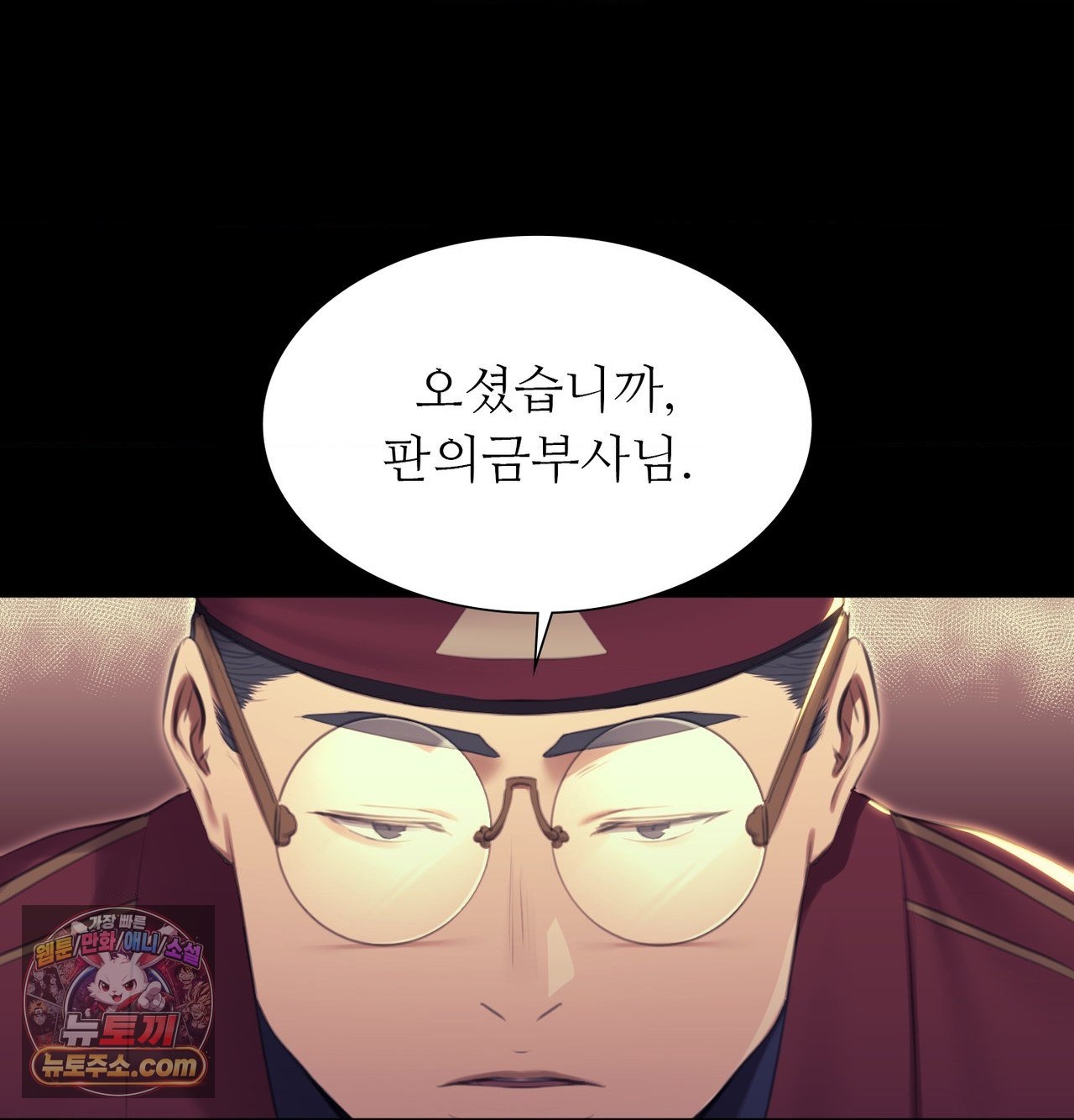 18+ Madam Raw Chapter 186 page 84