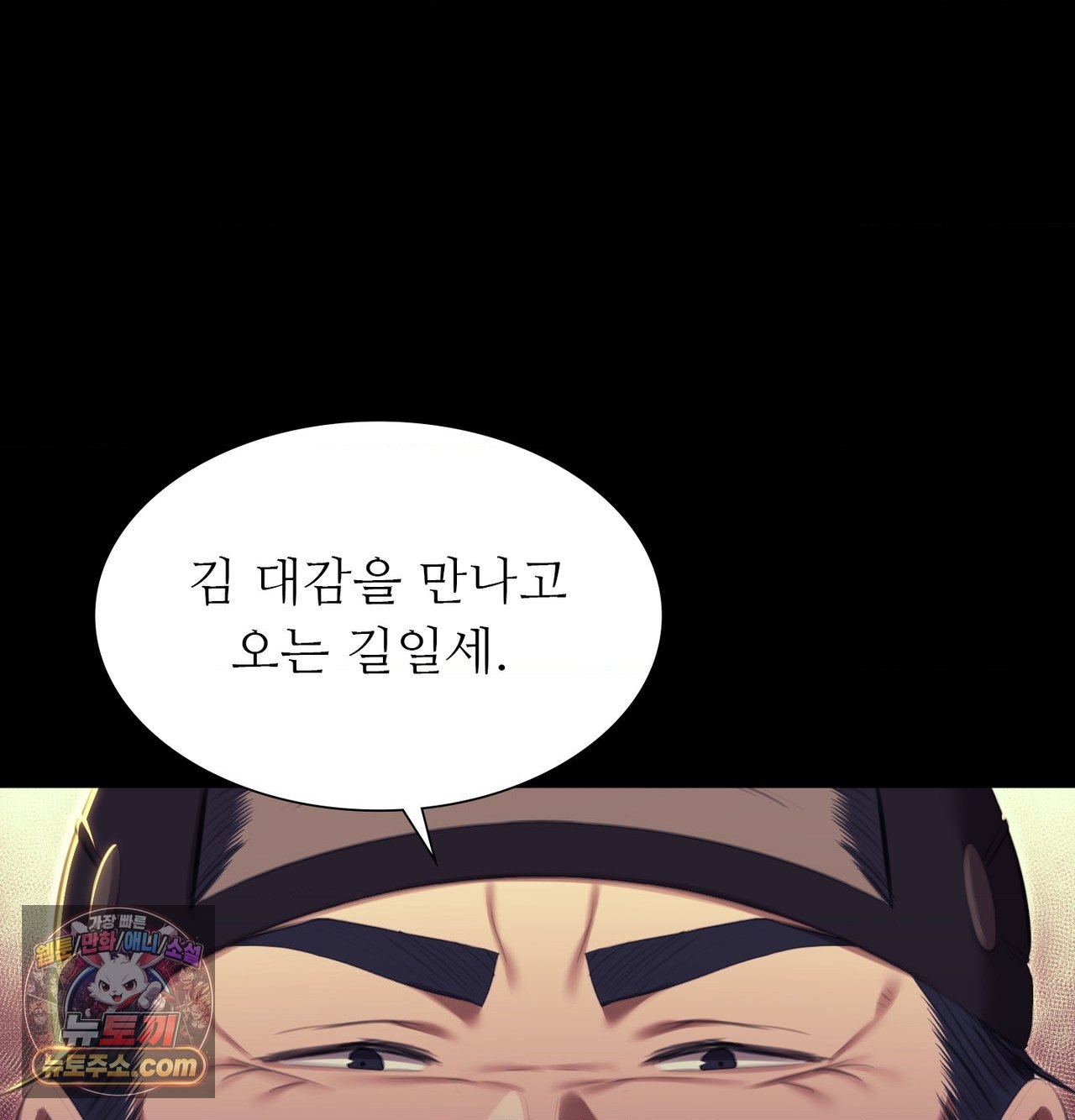 18+ Madam Raw Chapter 186 page 85