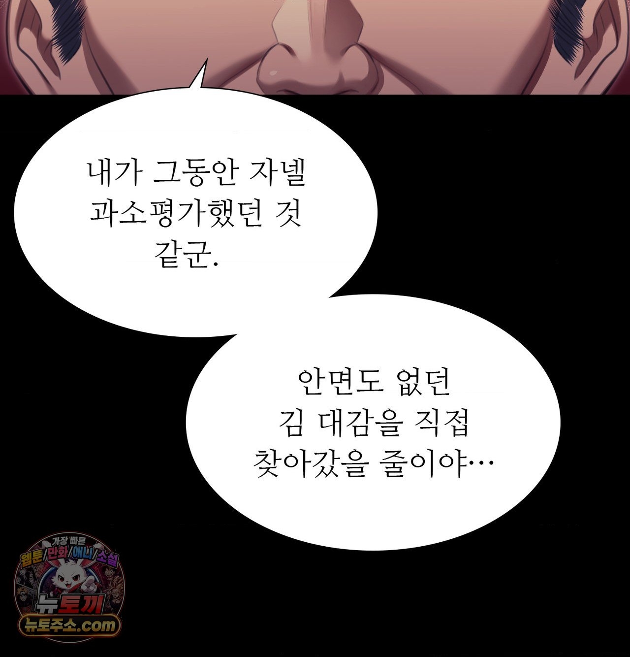 18+ Madam Raw Chapter 186 page 86