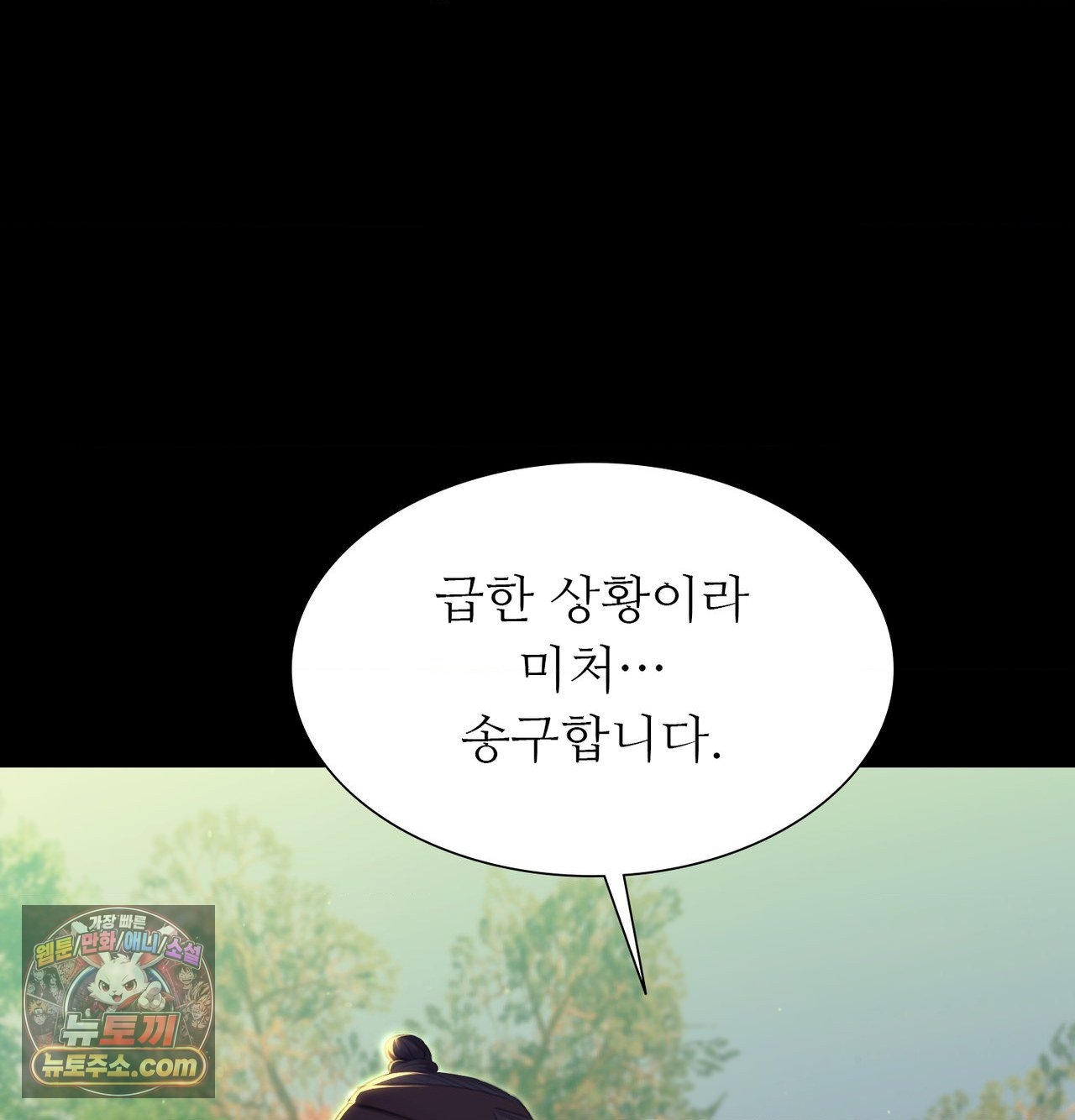 18+ Madam Raw Chapter 186 page 87