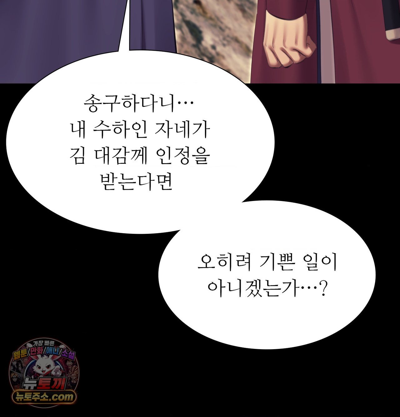 18+ Madam Raw Chapter 186 page 89