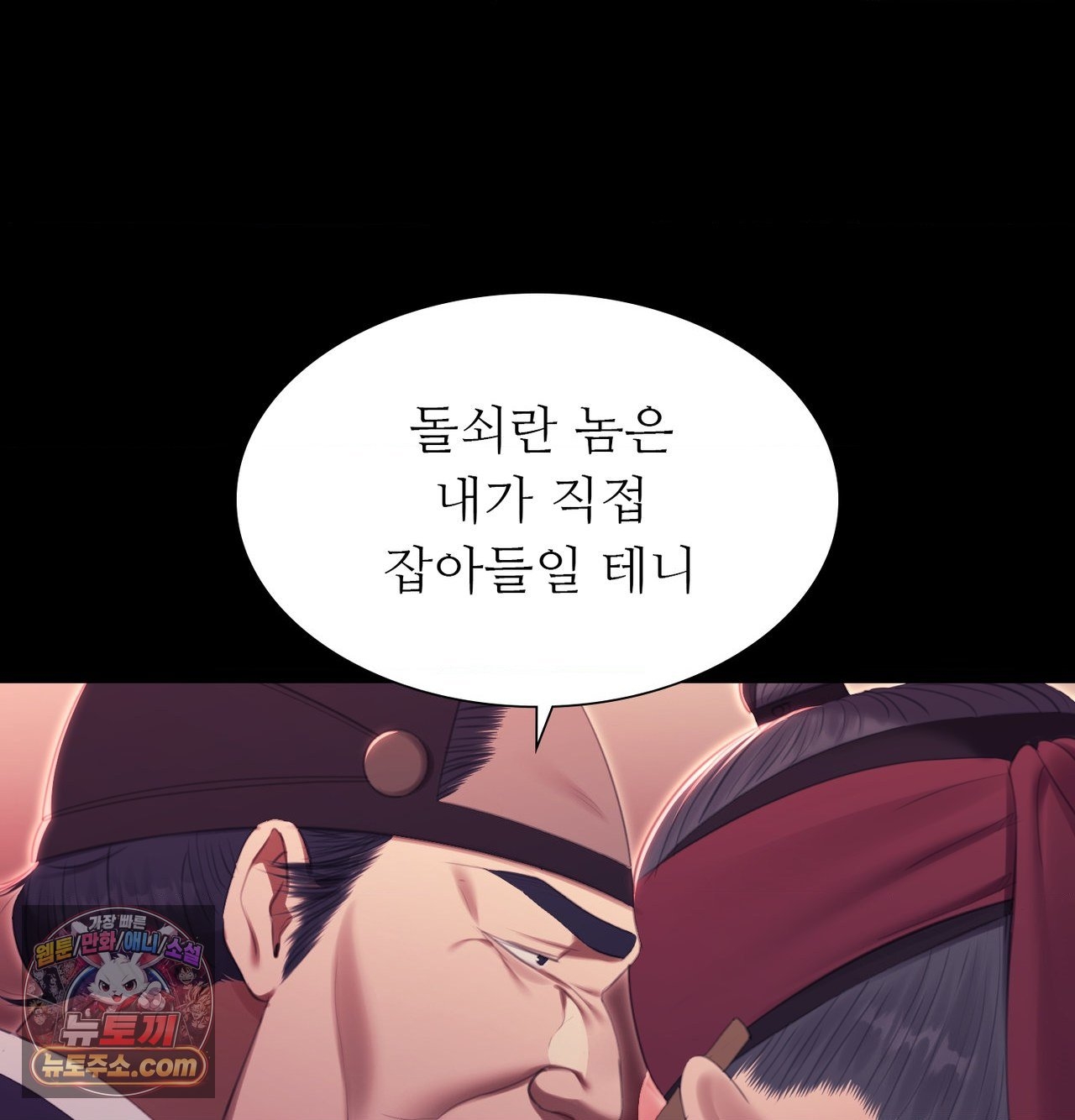 18+ Madam Raw Chapter 186 page 90