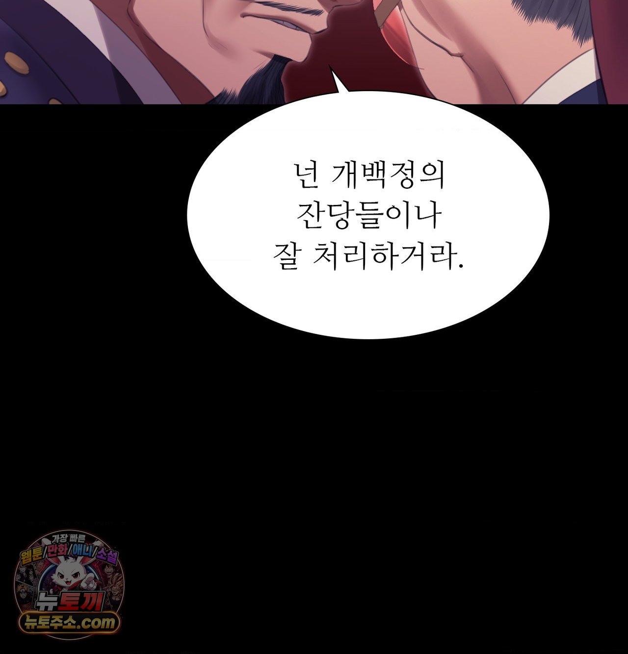 18+ Madam Raw Chapter 186 page 91