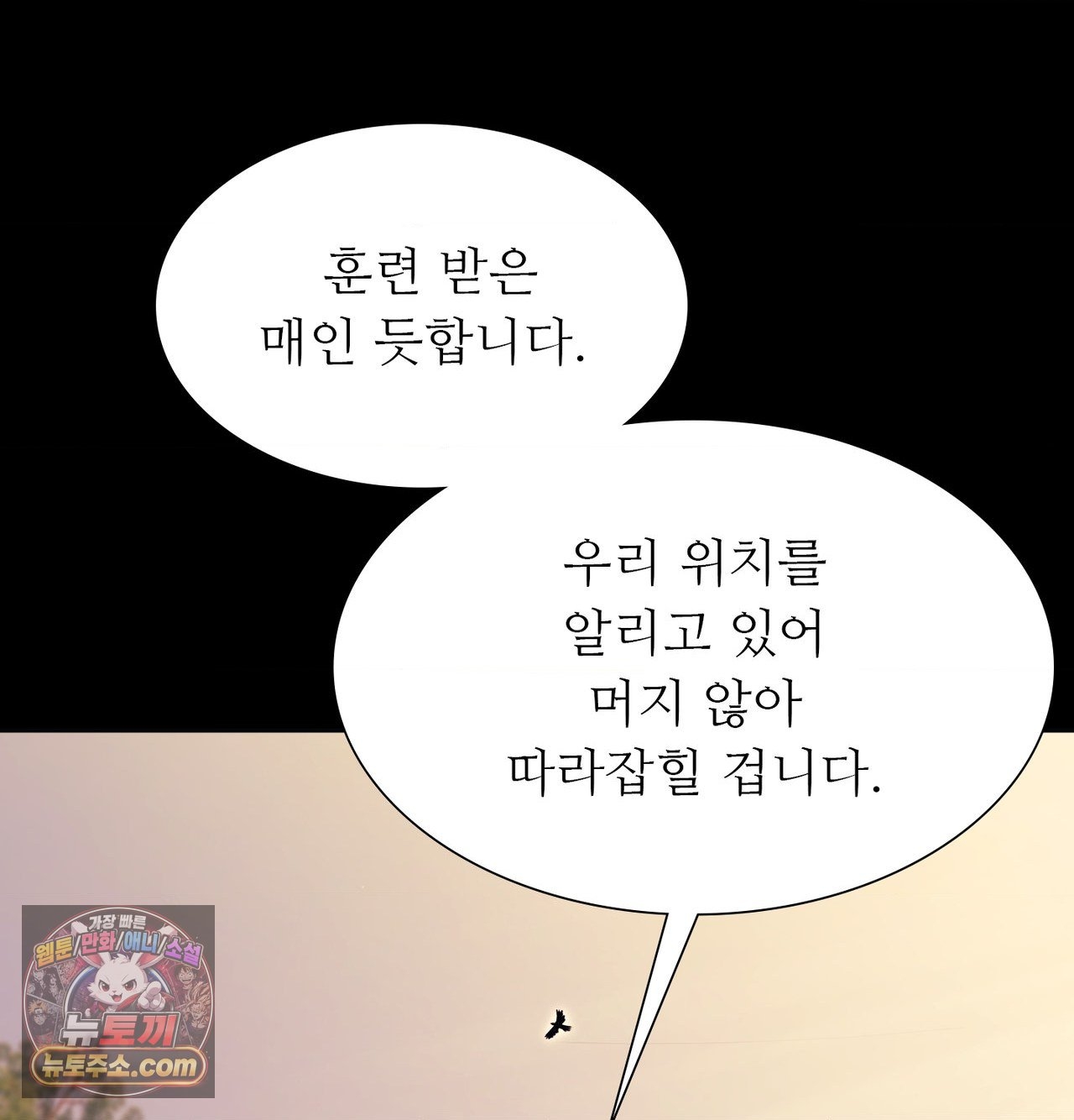 18+ Madam Raw Chapter 186 page 96