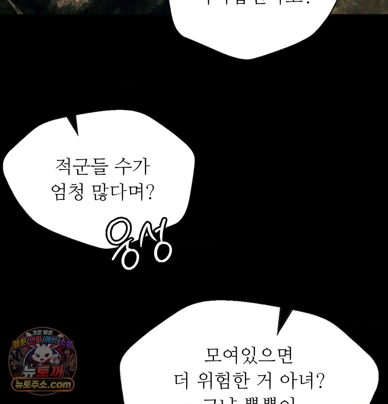 18+ Madam Raw Chapter 186 page 98