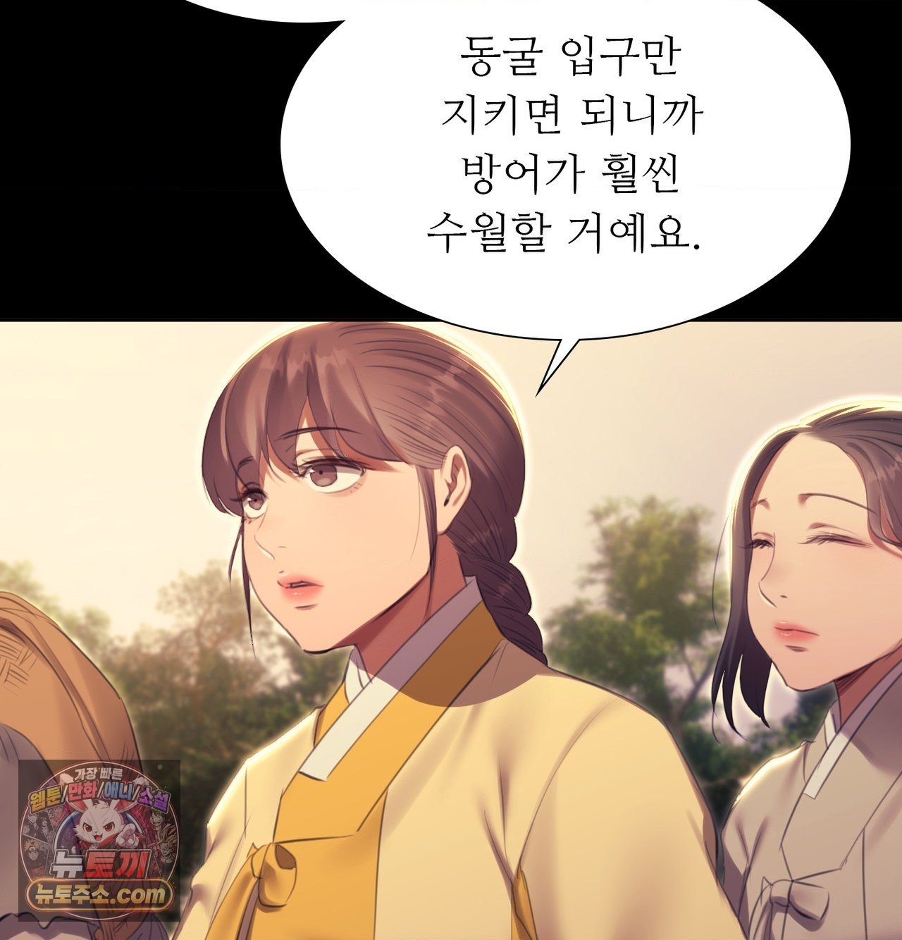 18+ Madam Raw Chapter 186 page 100