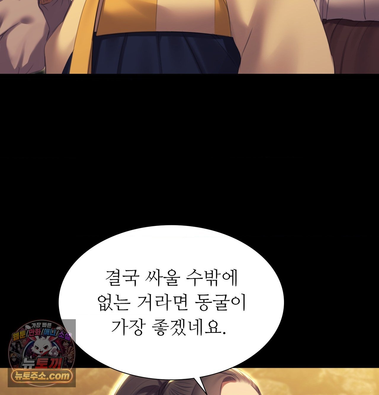 18+ Madam Raw Chapter 186 page 101