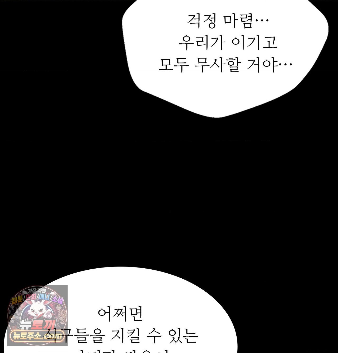 18+ Madam Raw Chapter 186 page 107