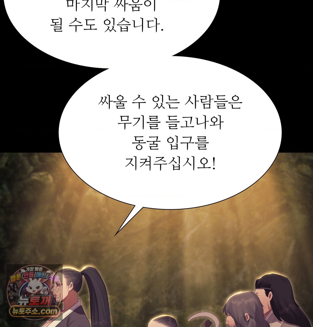 18+ Madam Raw Chapter 186 page 108