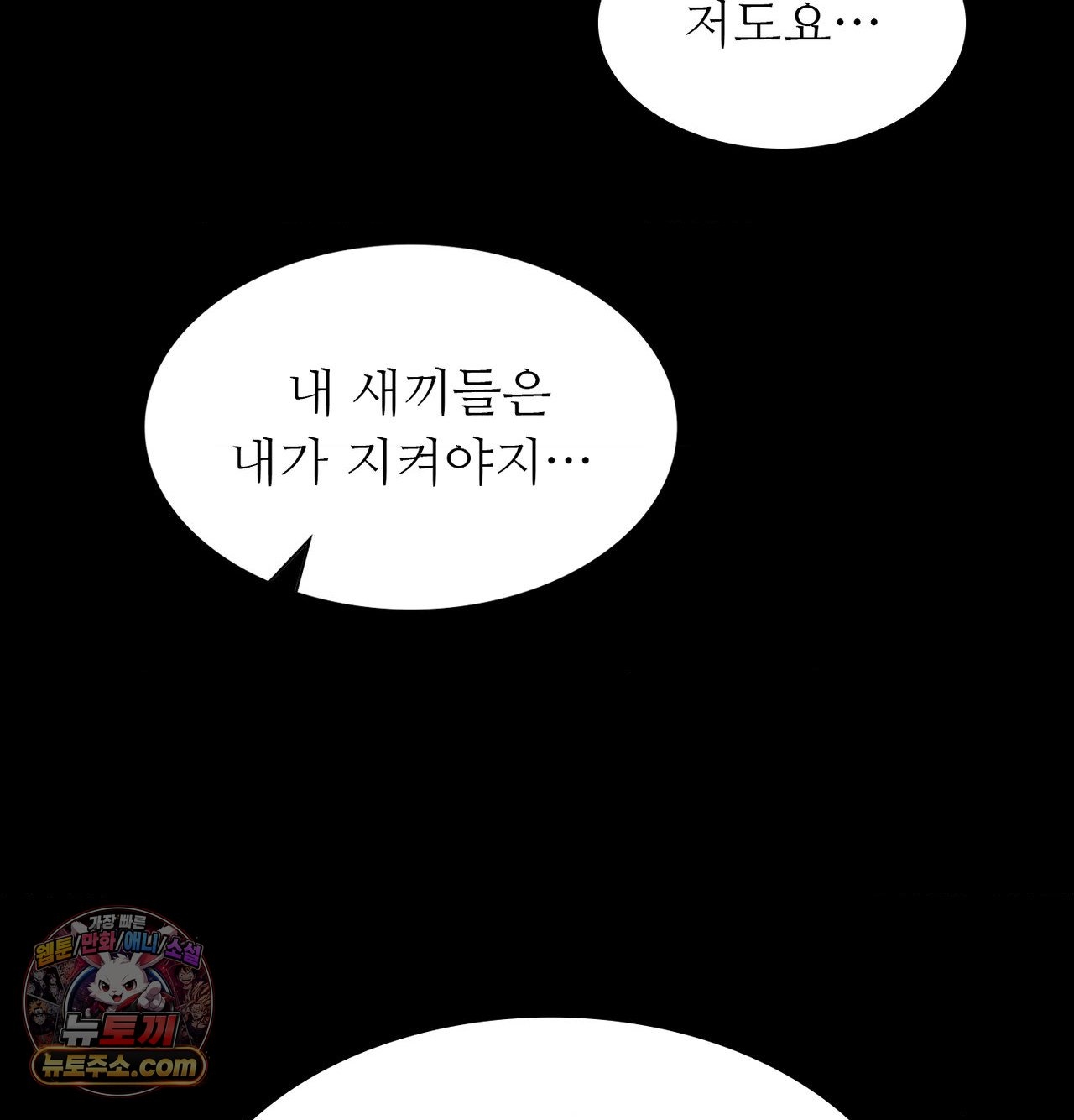 18+ Madam Raw Chapter 186 page 110