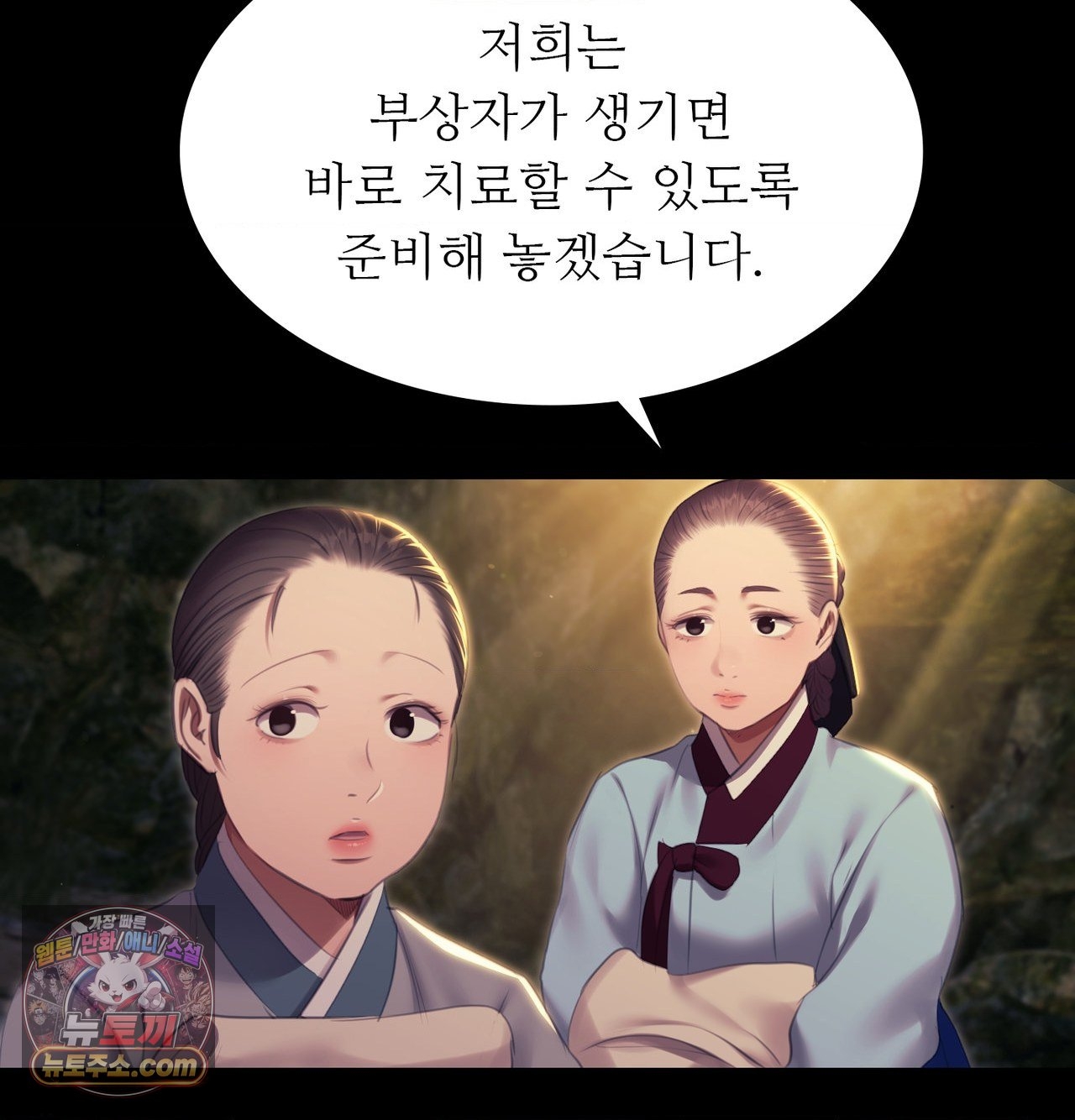 18+ Madam Raw Chapter 186 page 111