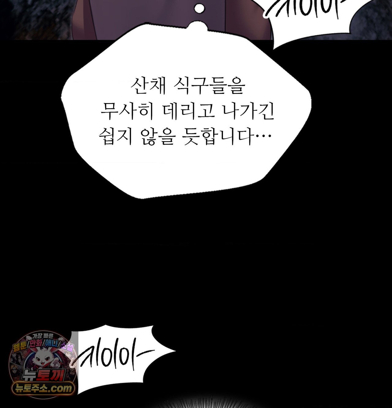 18+ Madam Raw Chapter 186 page 114
