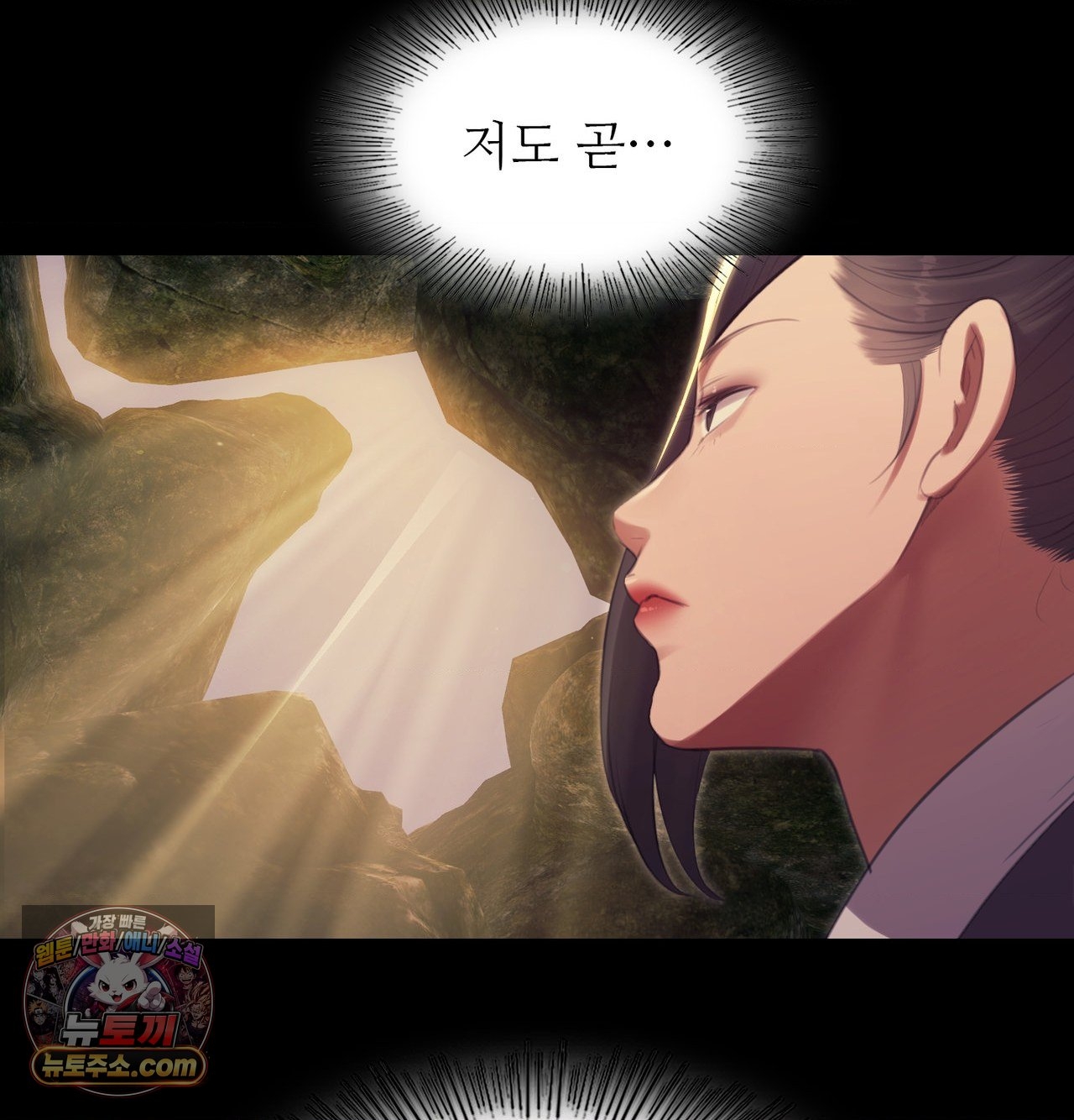 18+ Madam Raw Chapter 186 page 115