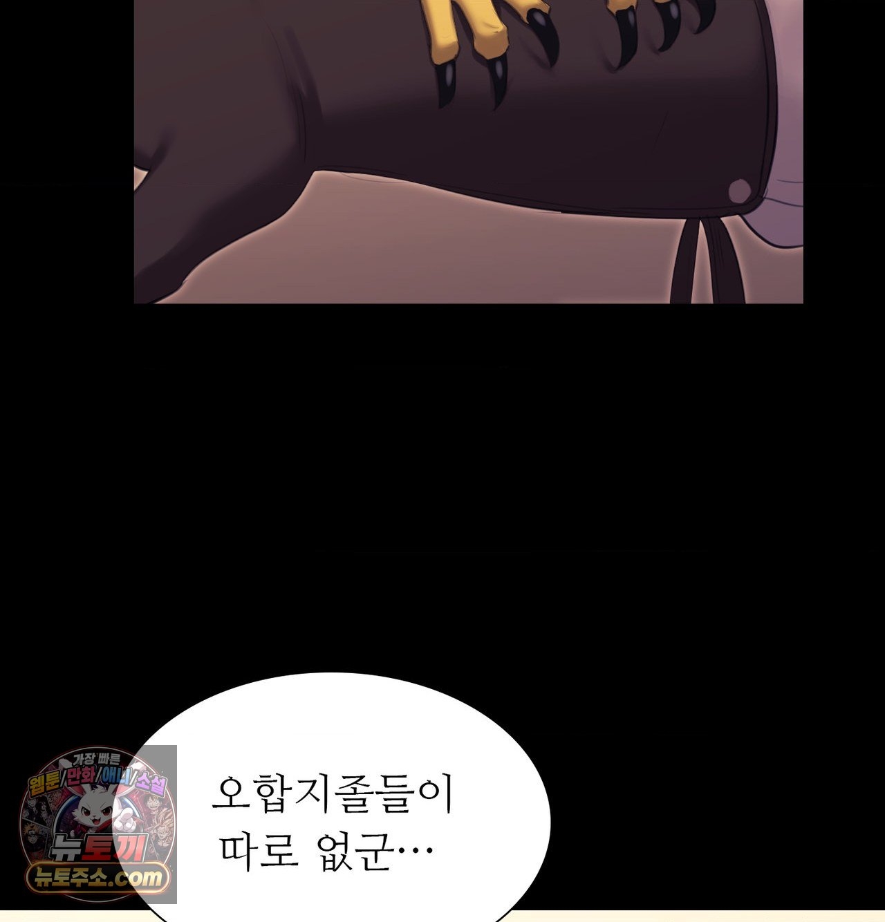 18+ Madam Raw Chapter 186 page 121