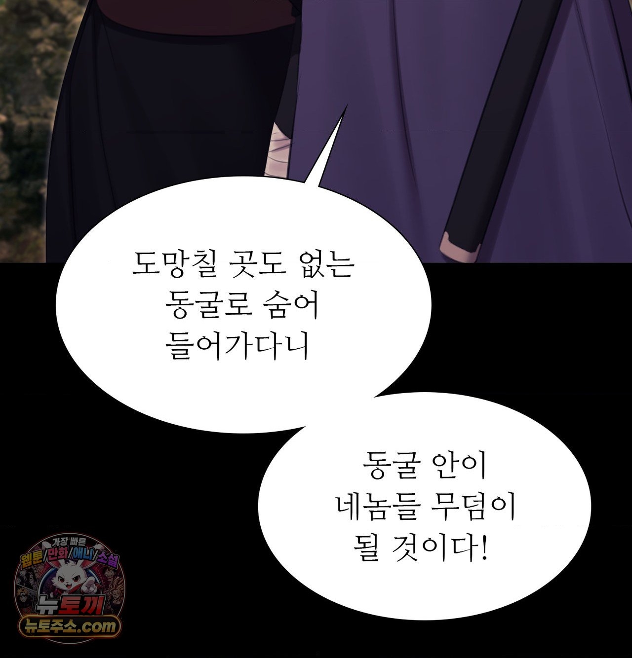 18+ Madam Raw Chapter 186 page 123
