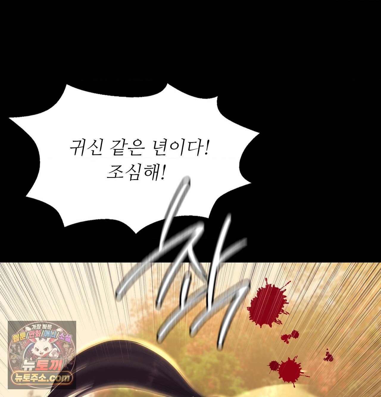 18+ Madam Raw Chapter 186 page 130