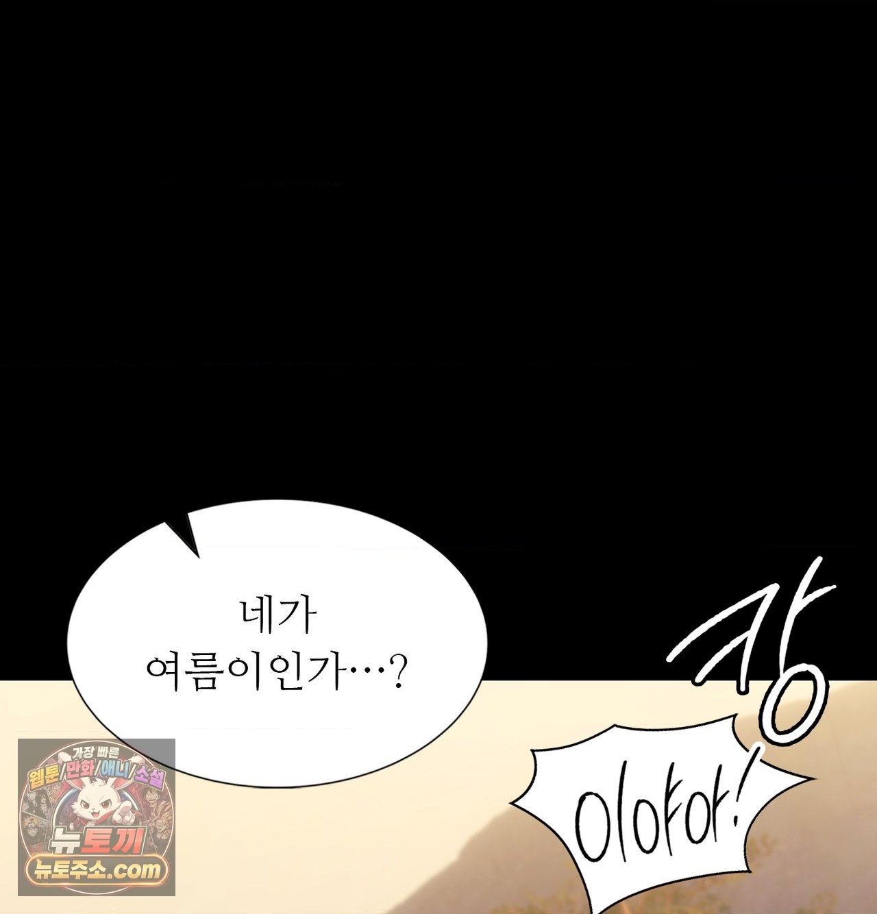 18+ Madam Raw Chapter 186 page 133