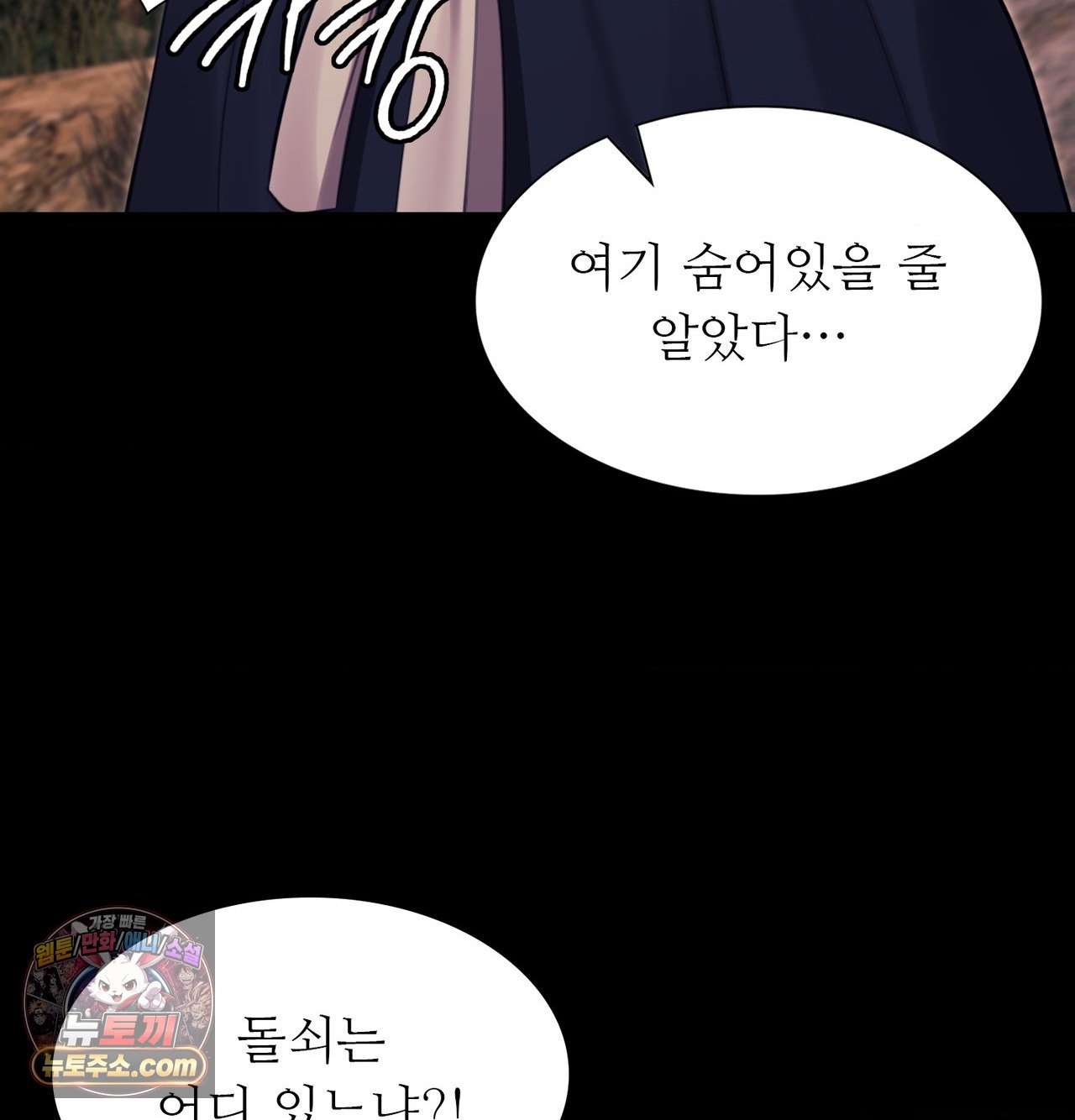 18+ Madam Raw Chapter 186 page 135