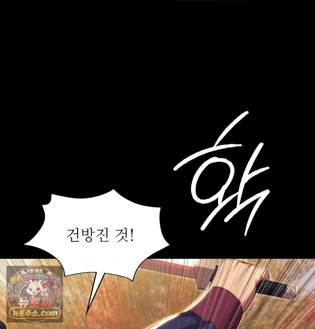 18+ Madam Raw Chapter 186 page 140