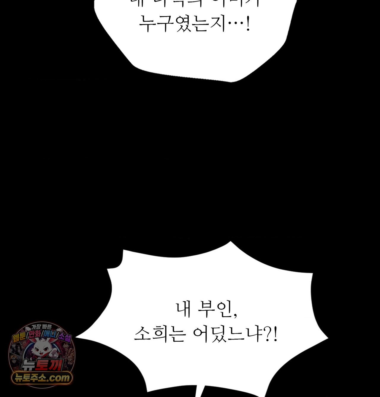 18+ Madam Raw Chapter 186 page 149
