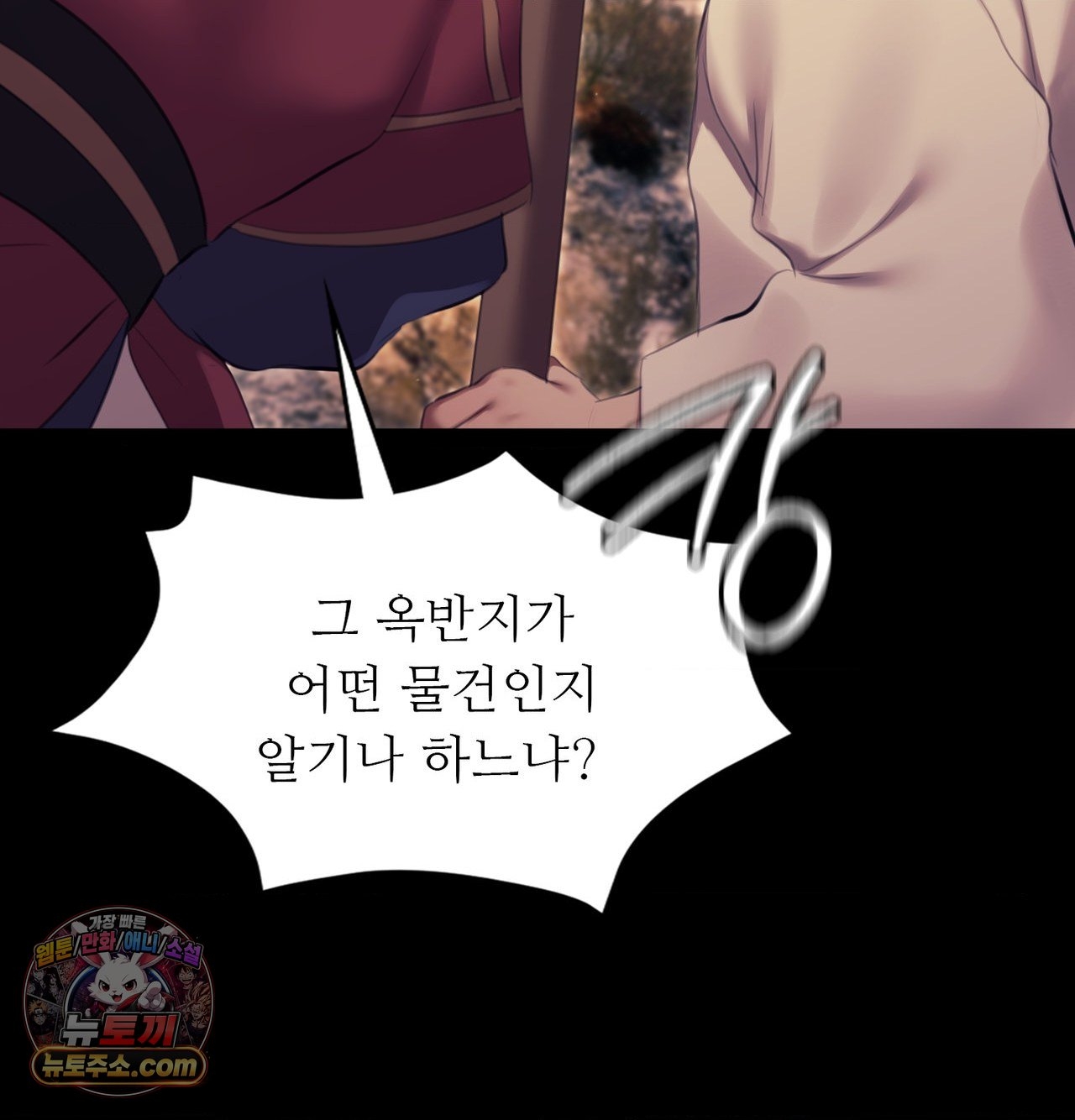18+ Madam Raw Chapter 186 page 155
