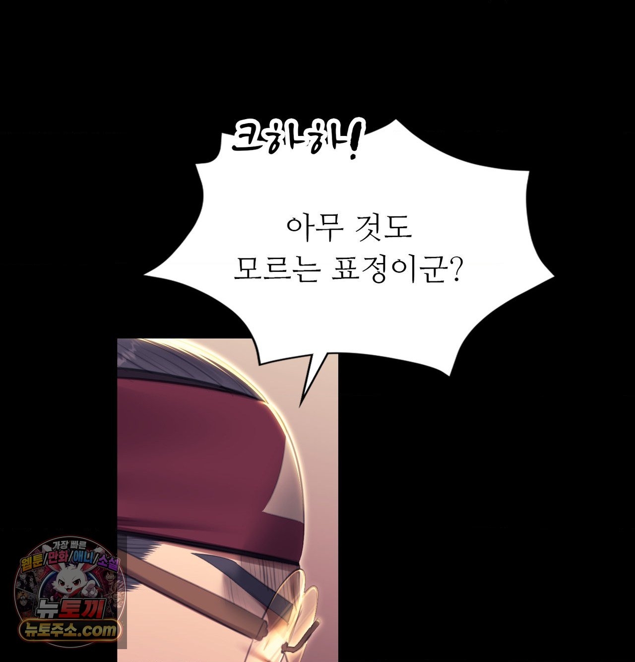 18+ Madam Raw Chapter 186 page 156